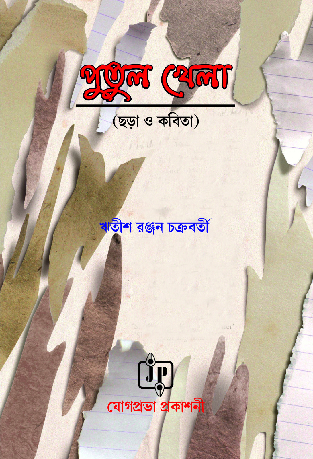 Book Cover 3