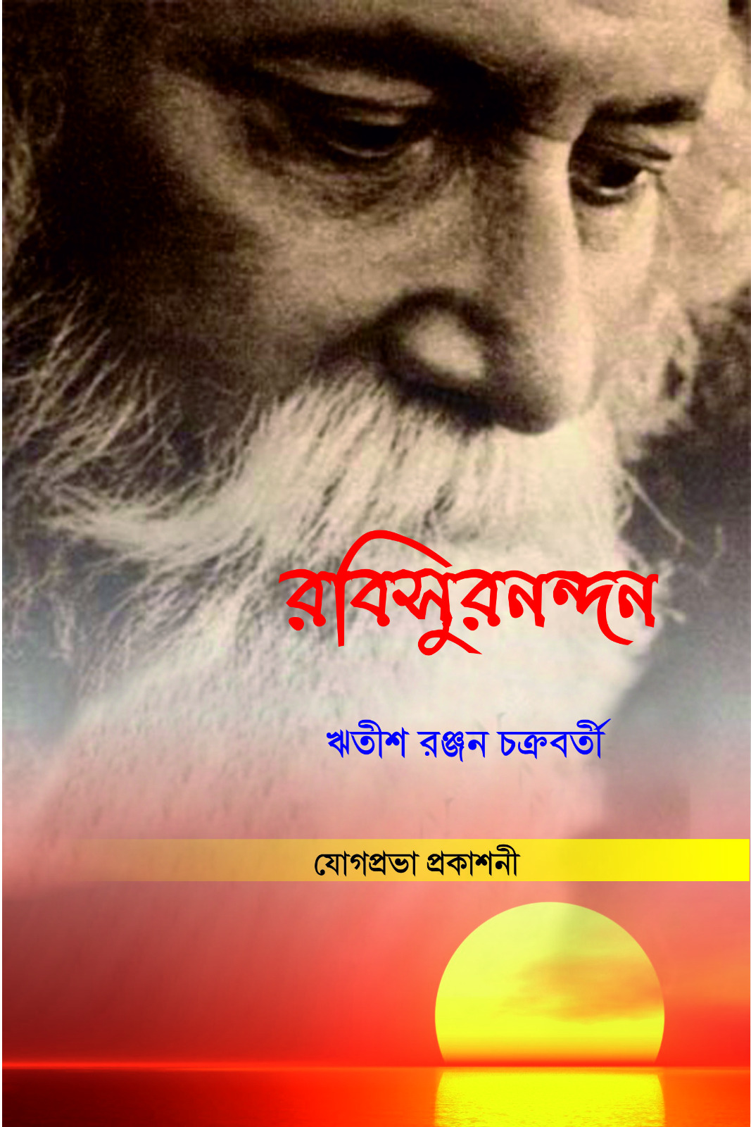 Book Cover 4