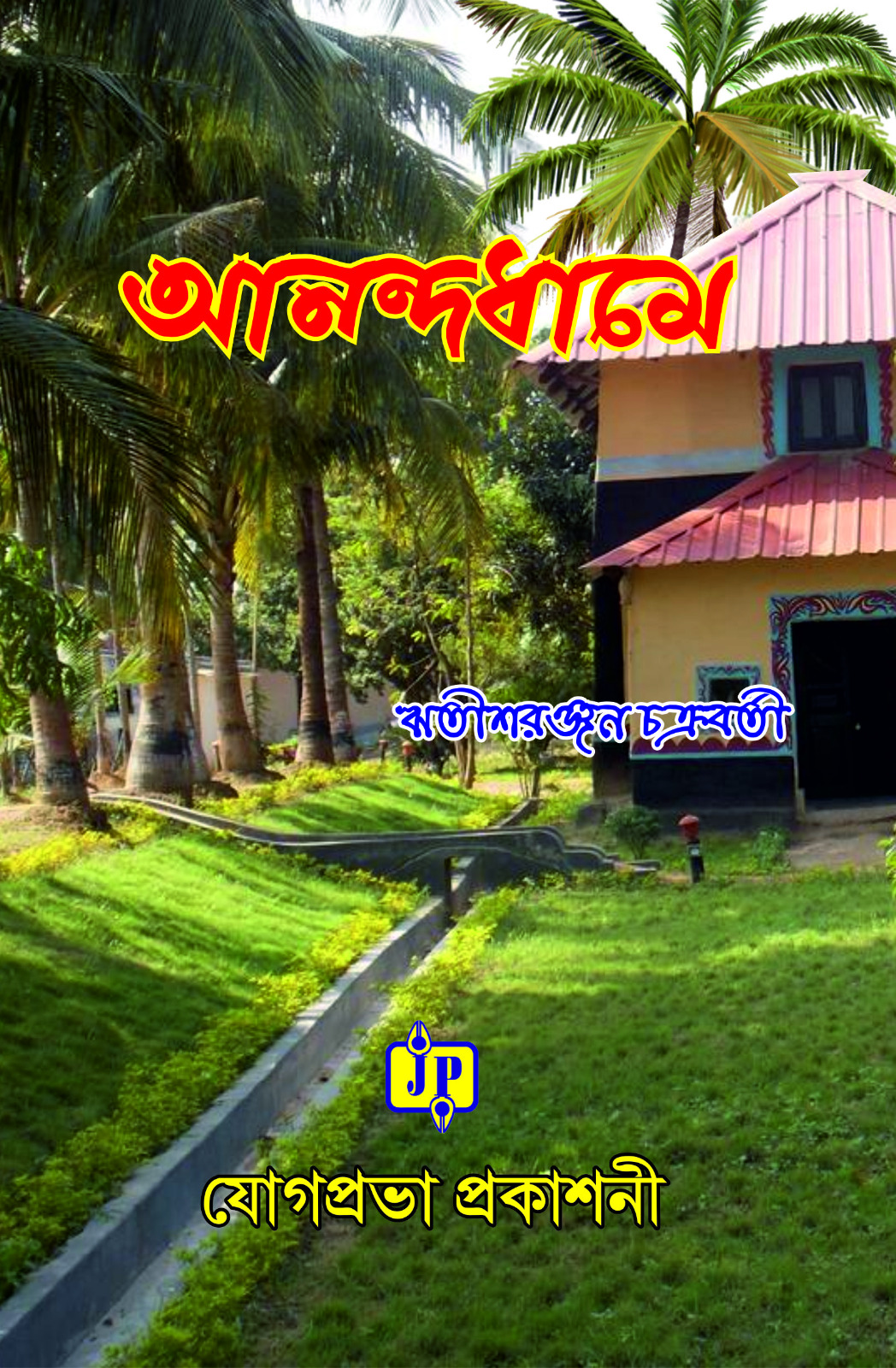 Book Cover 5