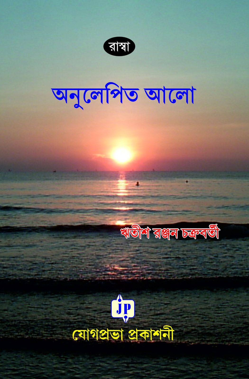 Book Cover 1