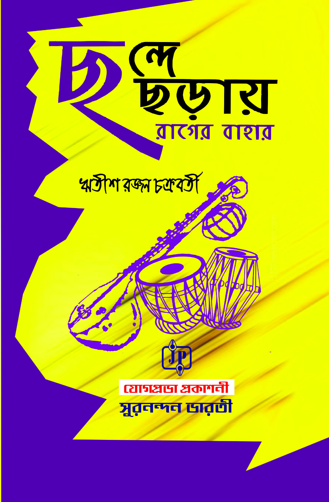 Book Cover 3