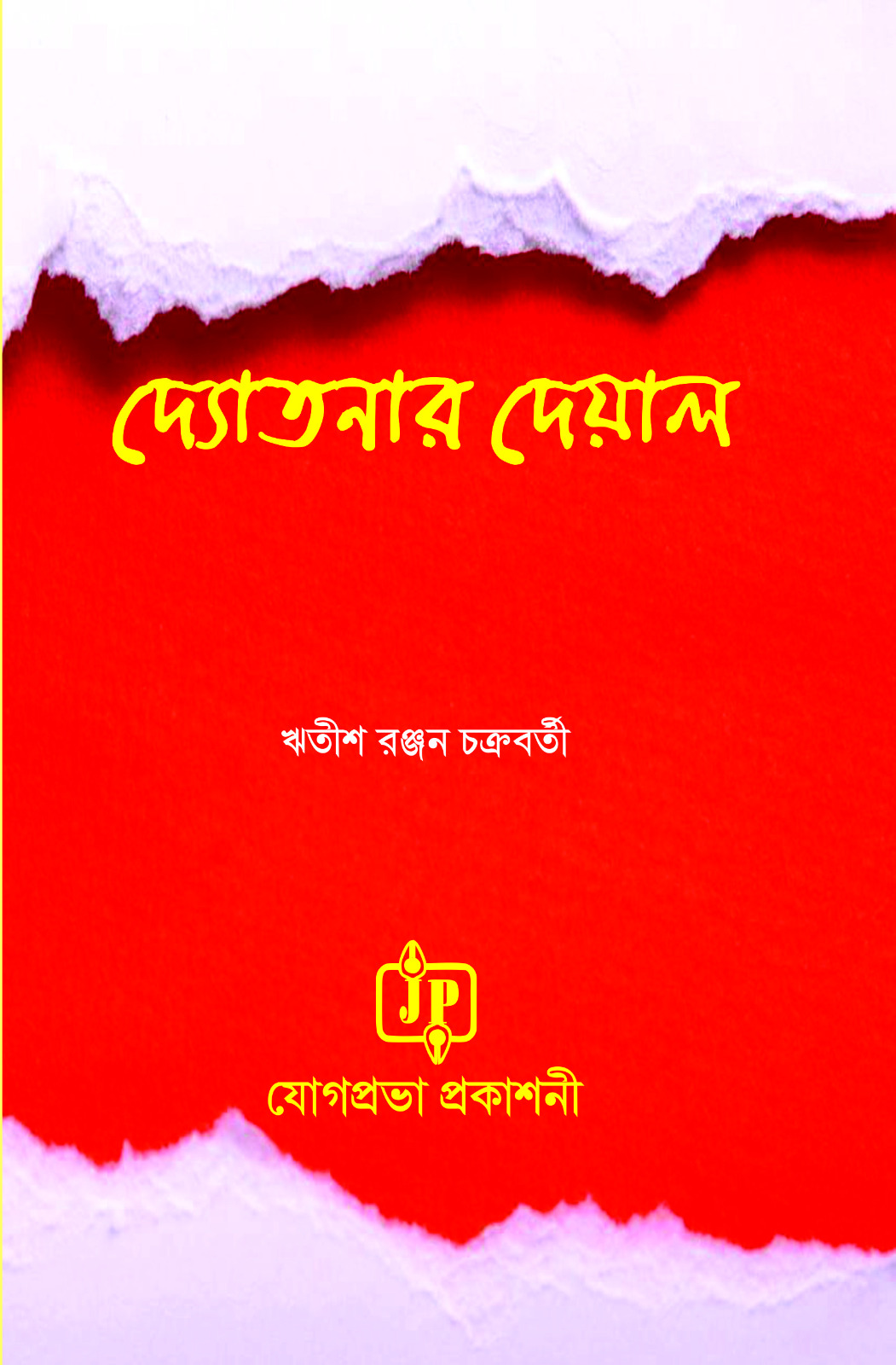 Book Cover 4