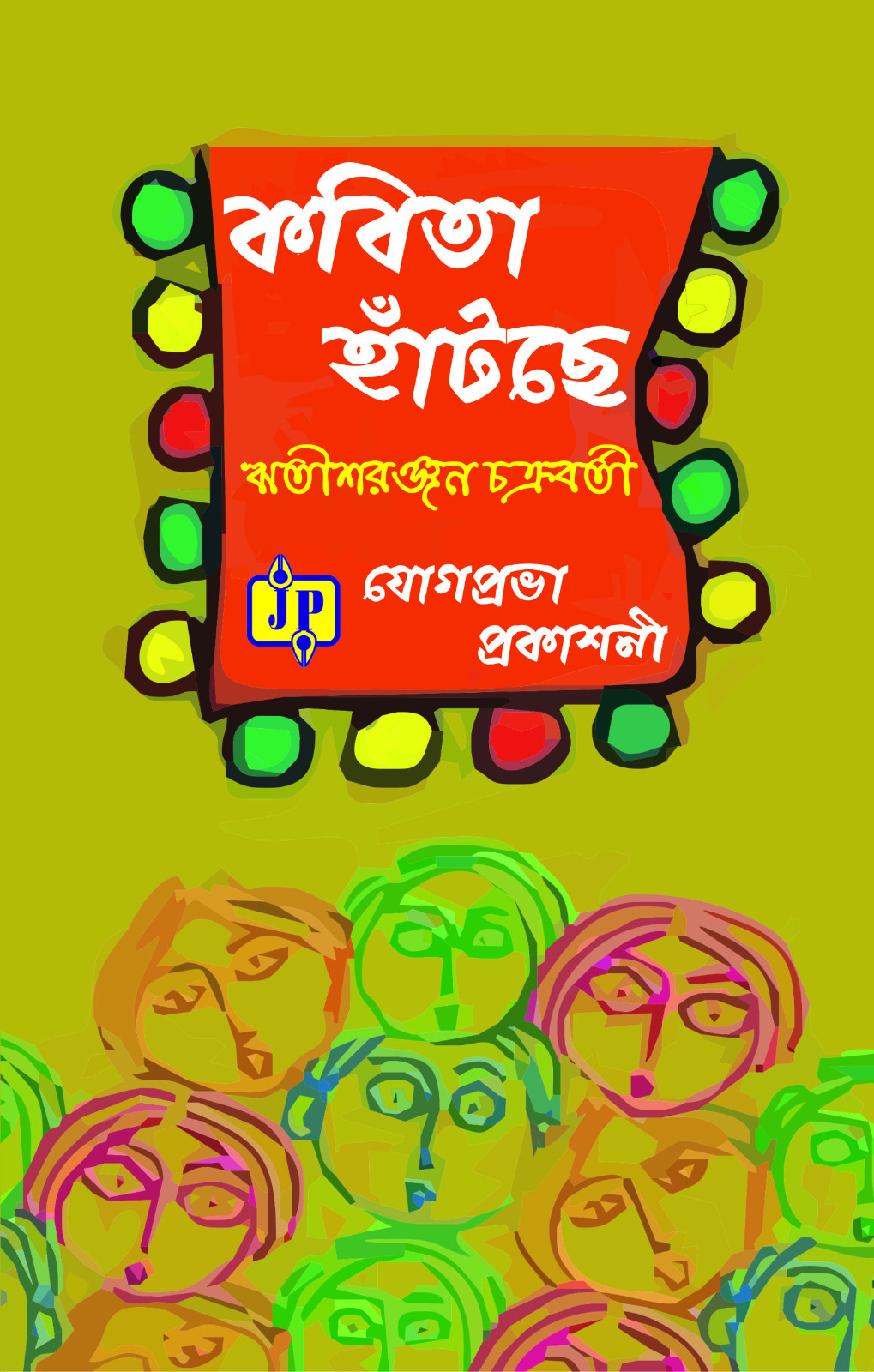 Book Cover 1