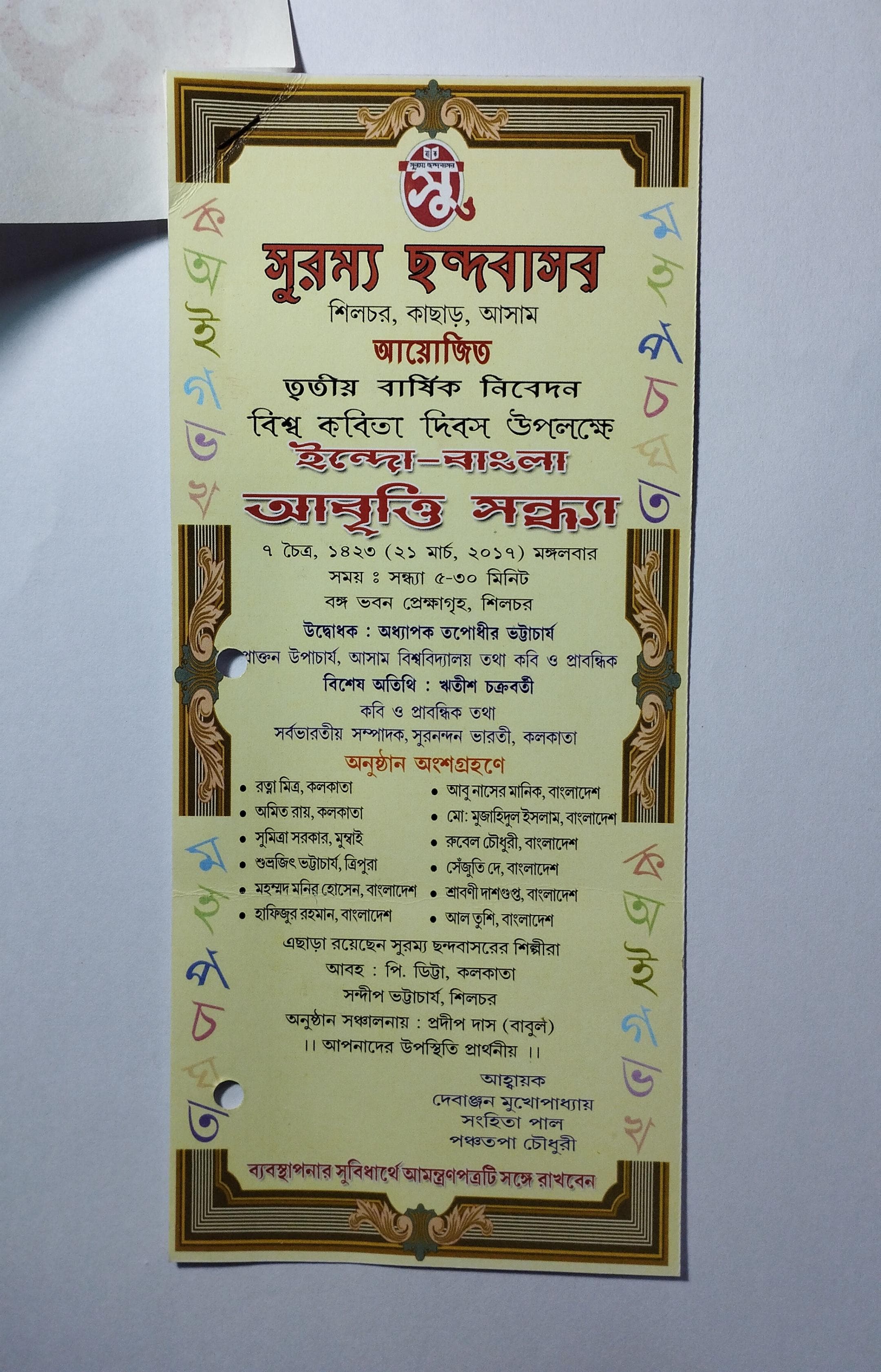 Event 3